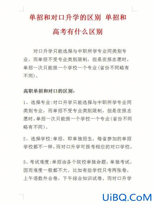 对口升学能报专升本吗吗(对口升学和专升本有什么区别)？
