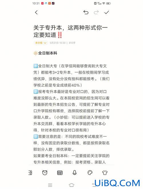 什么考专升本 在校生怎么专升本？