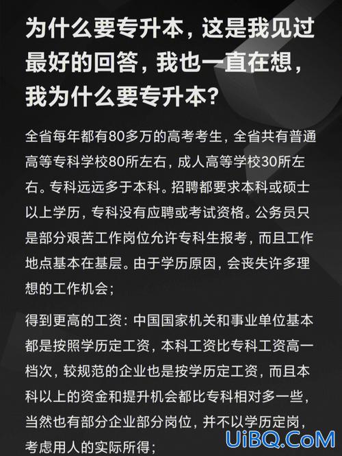 专升本去打工 专升本为什么要有工作才能报？