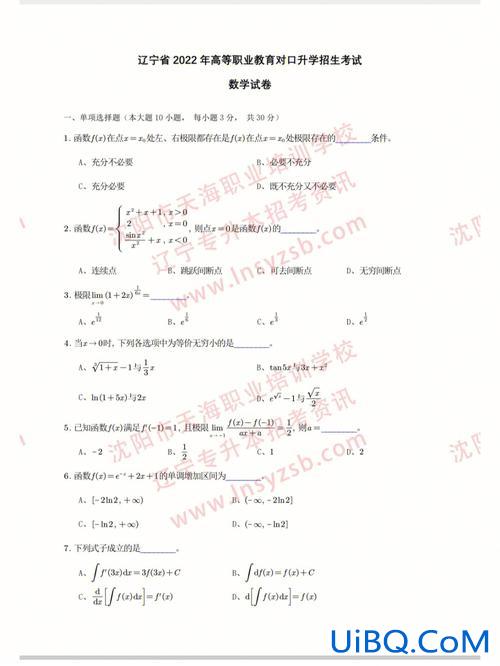 专升本弄答案(专升本考完后会出答案吗)？