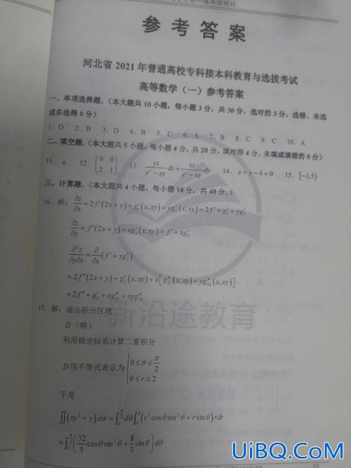 专升本试卷河北？专升本总分多少河北？