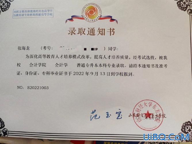 专升本通告范文，专升本录取短信通知是什么样？