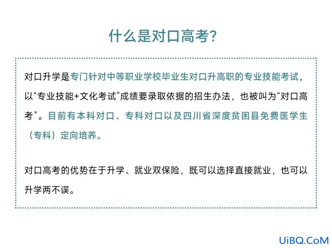 高考升学是什么？高考升学就业什么意思？