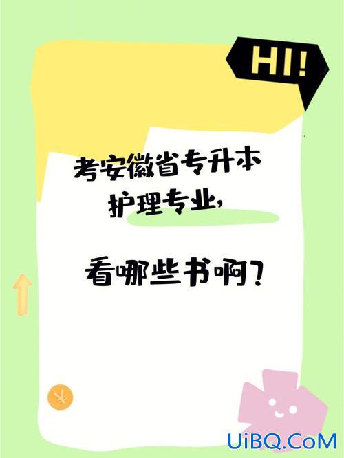 护生专升本 护理升本难不难？