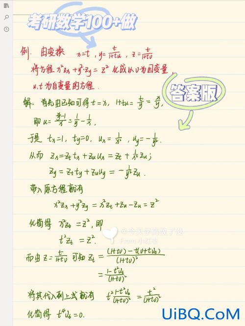 数学升学指导答案(考研数学步骤对了，答案错了，没给分怎么办)？