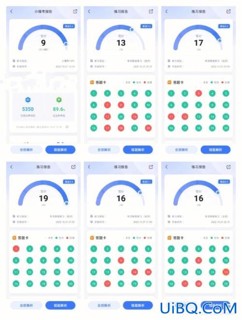 升学易网通登录，升学一网通如何看他人网课进度？