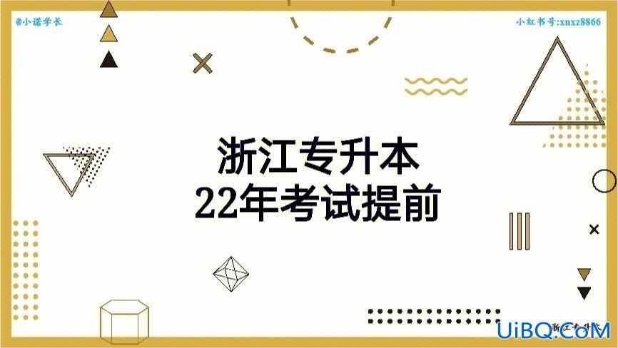 专升本22年(22年专升本提前了吗)？