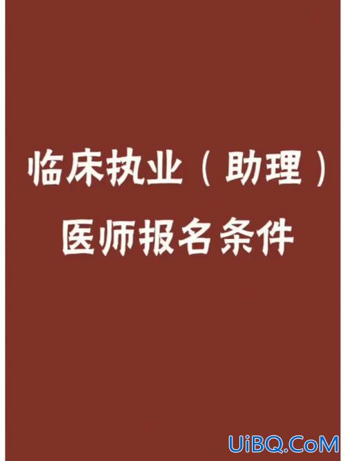 助理医师提升学历考执业？为什么助理医师注册后提升学历才认可？