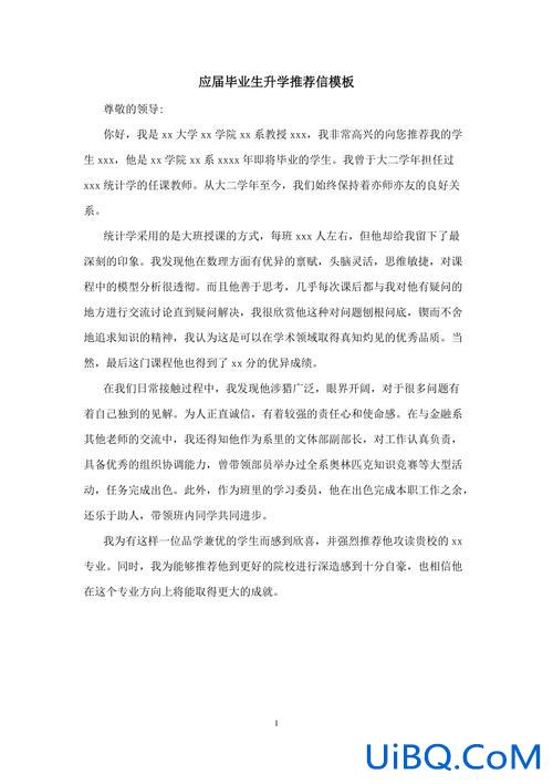升学推荐信？升学班报名条件？