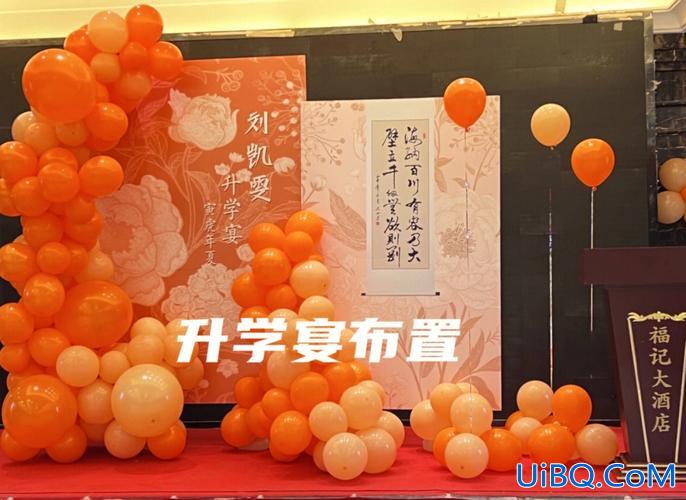 内地升学宴气球 办升学宴横幅怎么做？