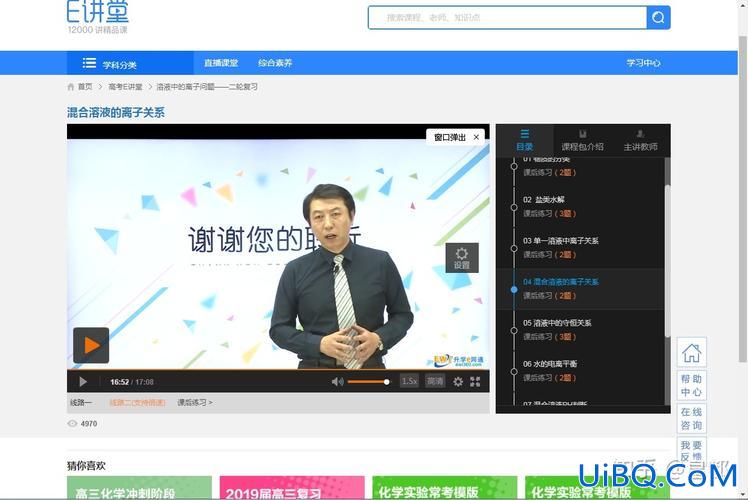 2024物理升学指导 升学e网通中物理化学练习怎么讲？