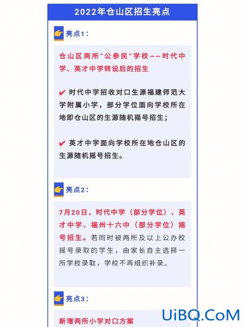 烟台中考升学择校指南，烟台学区热度还能维持多久？