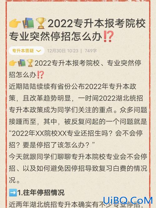 高校停止专升本，为什么越来越多的高校停止专升本？