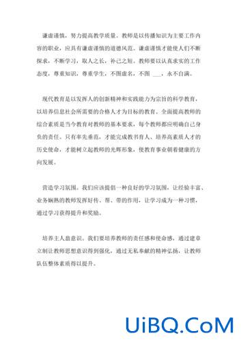 培训学校如何提升学员素养 如何提升教师自身的专业素养？