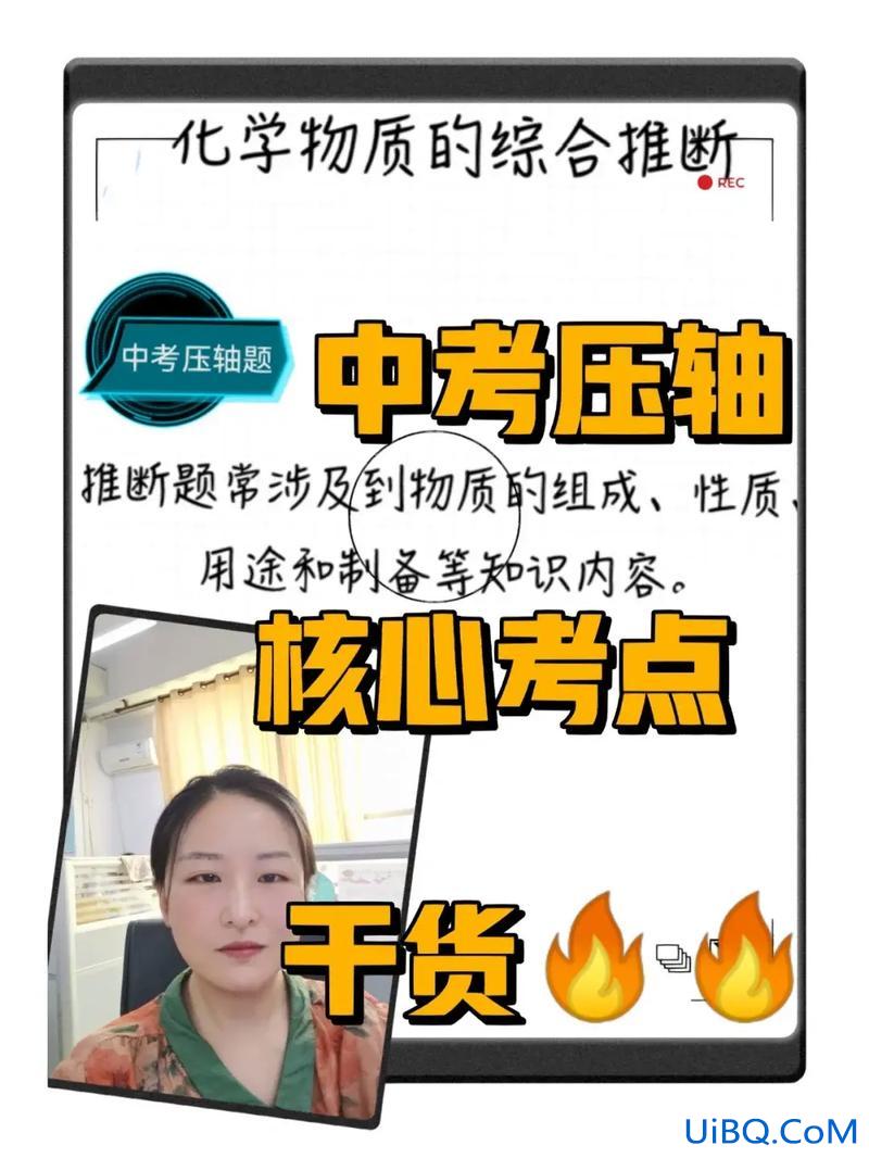 中考升学指导化学(中考化学主要考哪)？
