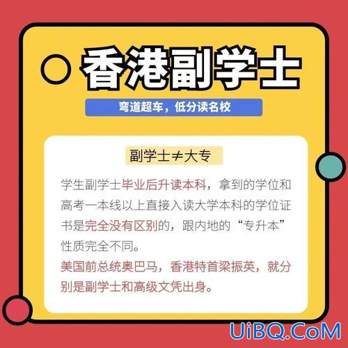香港升学 李？香港复学式是什么意思？