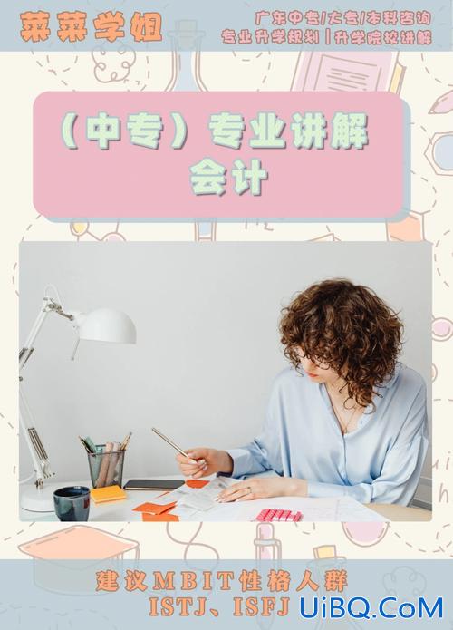 中专会计专业怎么转型升学，会计想转型企划营销，学会了再转行该怎么做？
