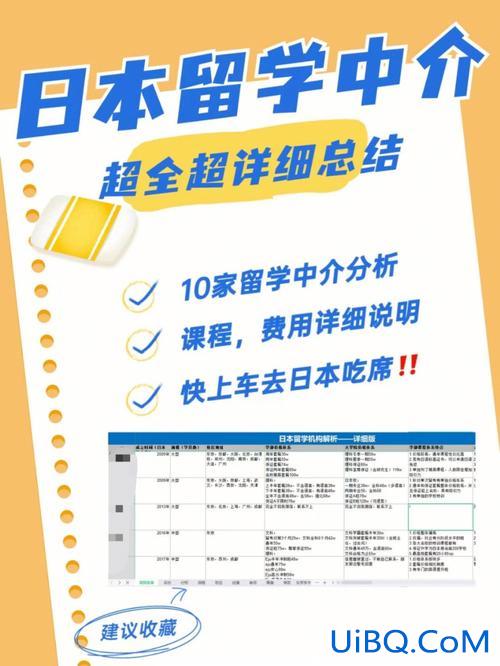 日本升学机构 日本留学中介哪里最靠谱？