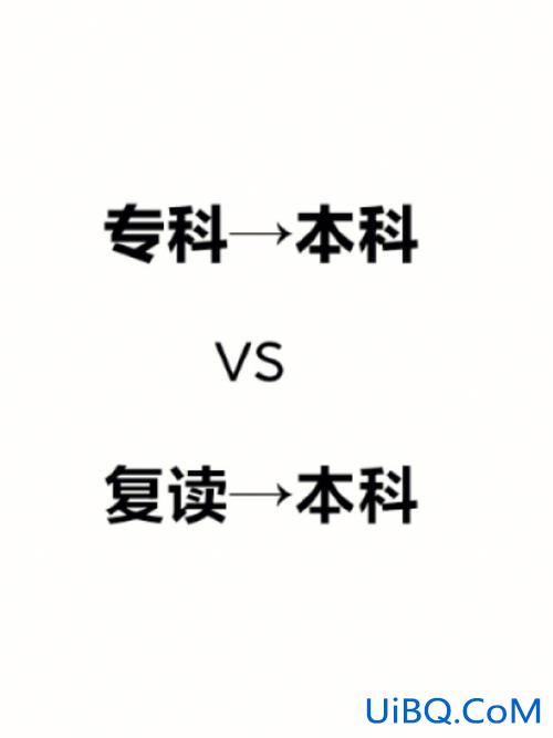 大学函授专升本，函授和专升本的区别？
