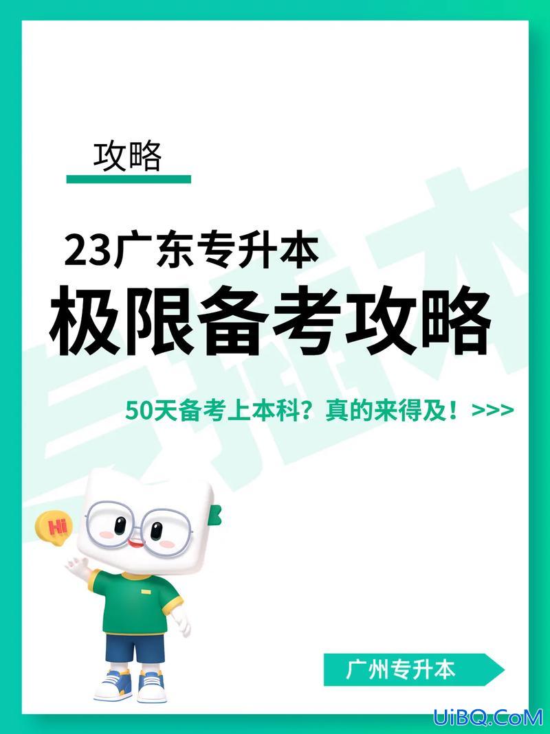 5天专升本 50天的时间准备开始大专统招专升本，有机会么？