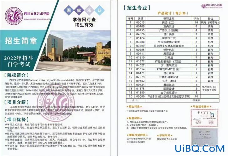绵阳医专升本，川艺可以升本哪些学校？