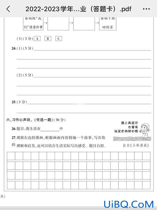 小学升学考卷，小学升学作文占多少分？