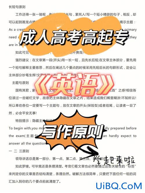 激励提升学历文案短句英语？“学历”英语怎样写？