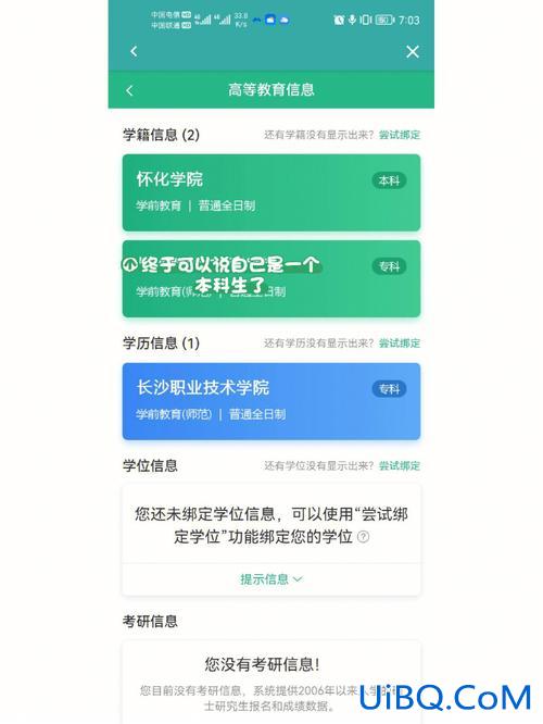 专升本必备21，专升本为什么要学信网密码？