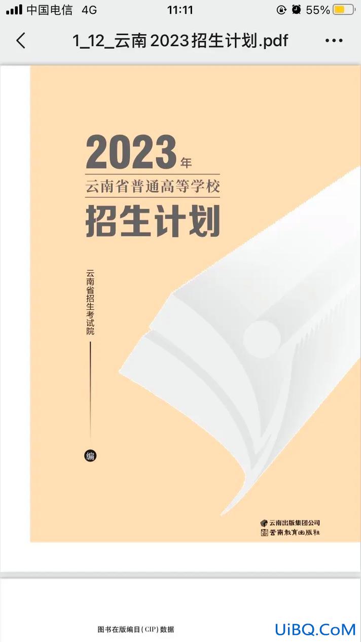 云南招生升学指导？2023年云南省普通高等学校招生计划？