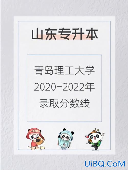 山东专升本370？山东考生370分能上什么学校？