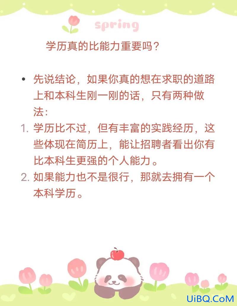 在职提升学历感悟怎么写 专升本刚刚进入本科的感悟？