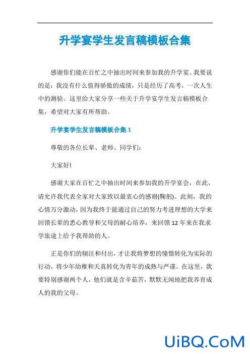 升学宴分析？升学宴的利与弊？