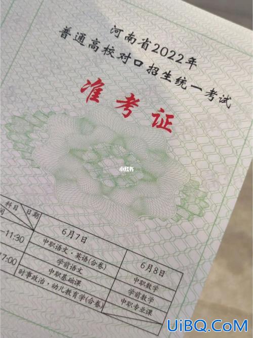 河南升学考场(河南对口升学准考证怎么获得)？