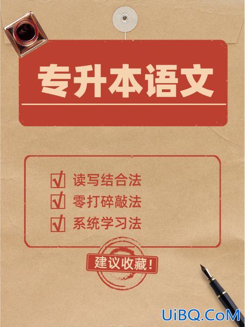 24专升本语文？专升本语文怎么去学？