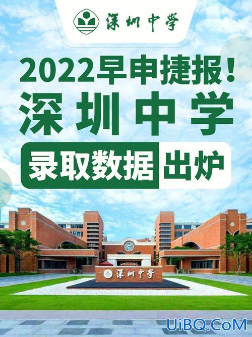 深圳中学升学成果怎么写，深圳升学资料填错了怎么办？