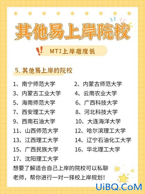 大庆师范学院对口升学专业，大庆师范学院硕士专业有哪几个？