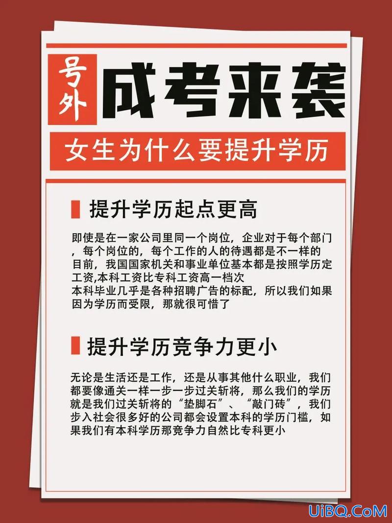 提升学历后有什么变化吗，学历提升到底有用吗？