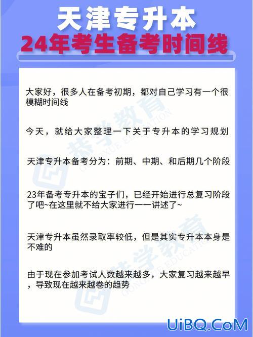 专升本备考工作 寒假期间该如何安排专升本复习？