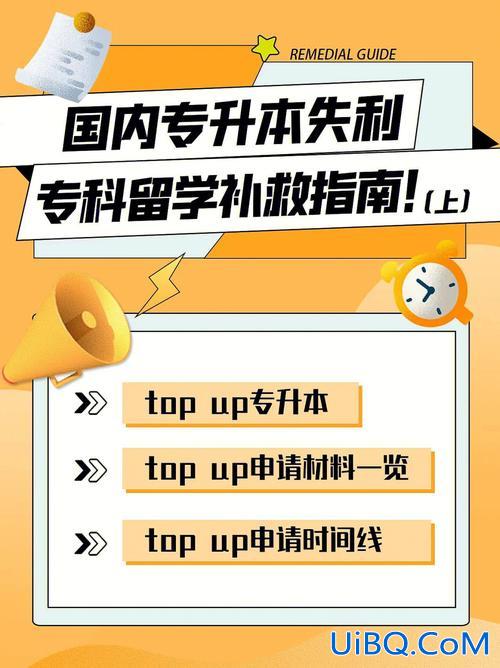 短期出国专升本，出国留学专升本的方案？