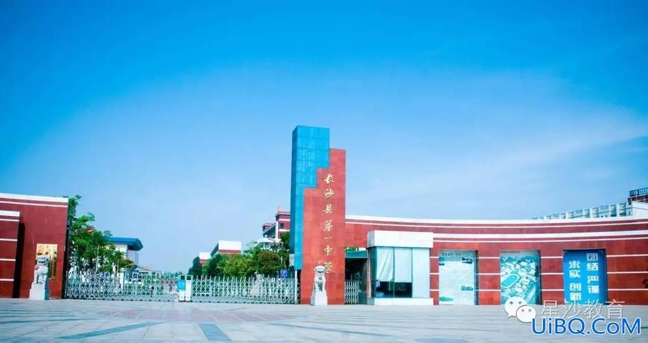 长沙县一中升学率，长沙县一中教学怎么样？