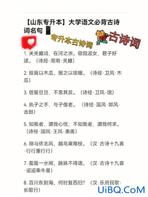 专升本有水吗(专升本必背古诗14篇)？