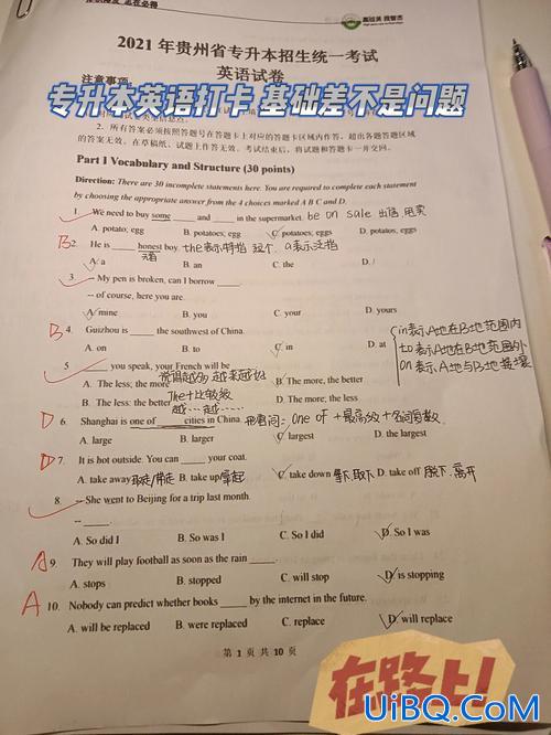 英语安徽专升本？专升本的英语难不难度跟四级差多少安徽的？