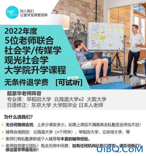 日本升学辅导？如何寻找日本留学中介？