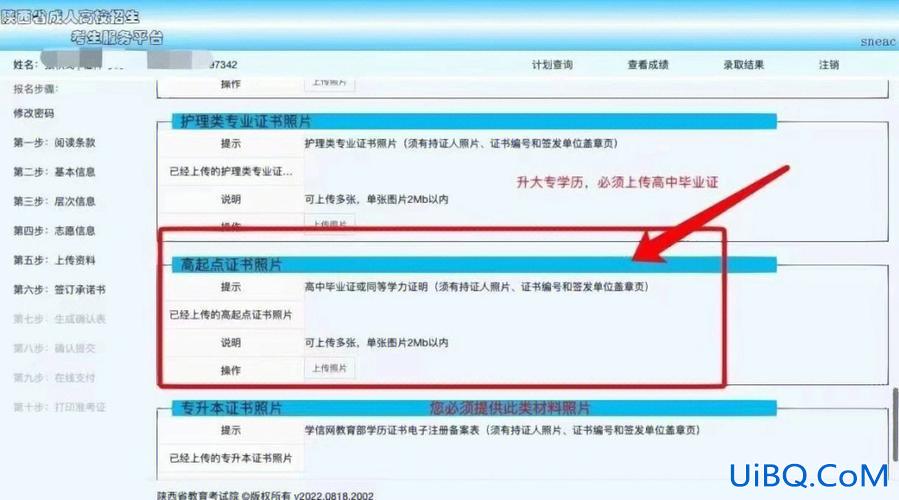 广州小学提升学历指导服务，广州学历提升报名在哪里查询？
