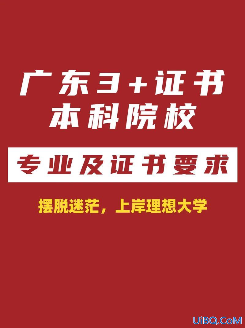 职高生可以升学吗本科，职高考本科限制不？