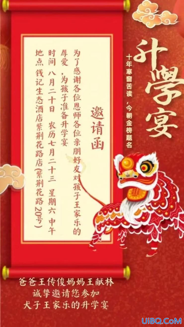 升学宴诗词(升学宴四句诗词)？