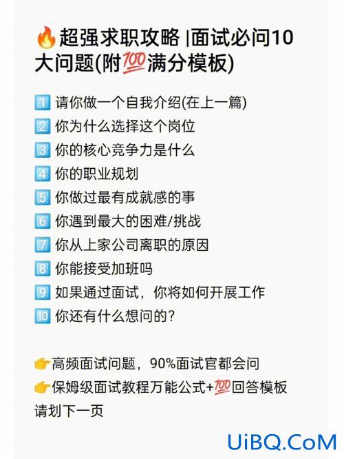 学前班升学面试视频讲解？学前班面试一般问什么问题？
