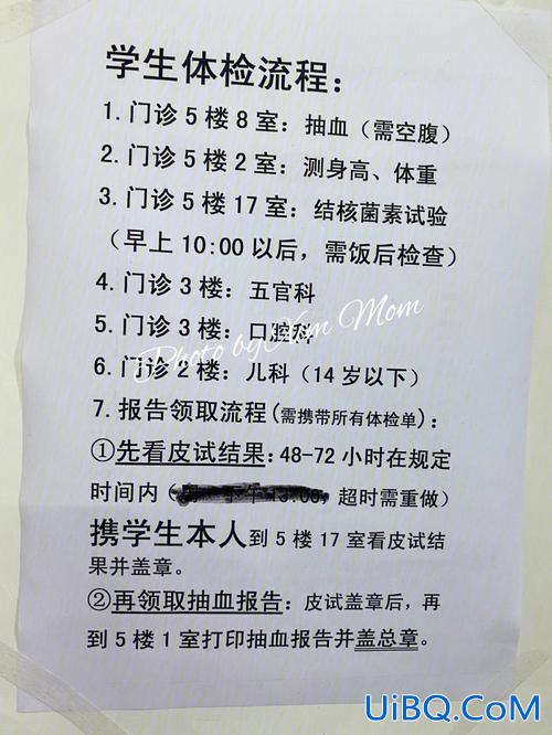 小学升学体检，幼升小体检需要带些什么材料？