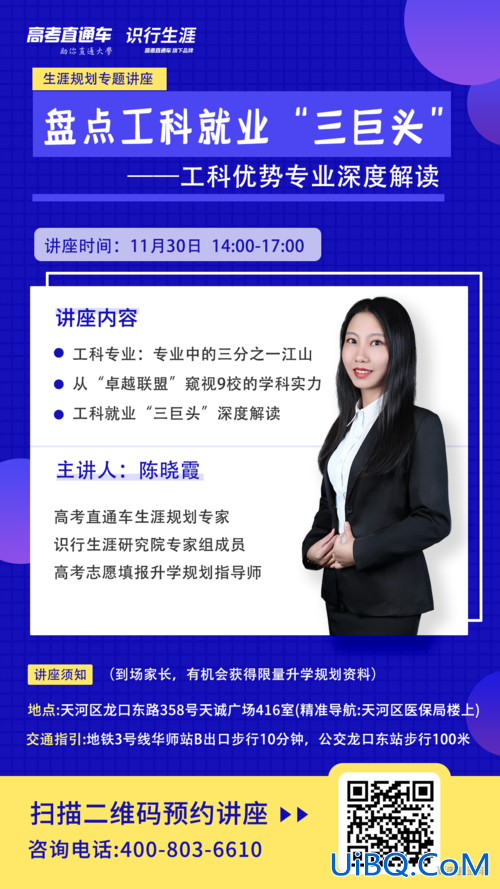 升学在线讲座？i清北升学备考什么时候有现场讲座？