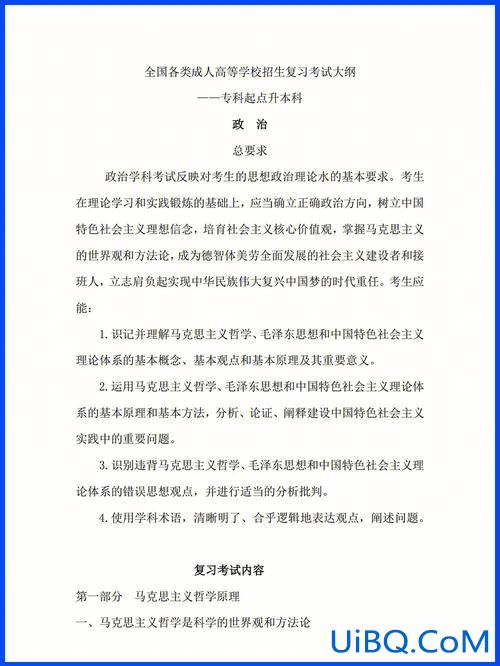 浙江省小学毕业升学系统总复习(2018浙江省专升本考试大纲还未发布，专升本考试该如何复习)？